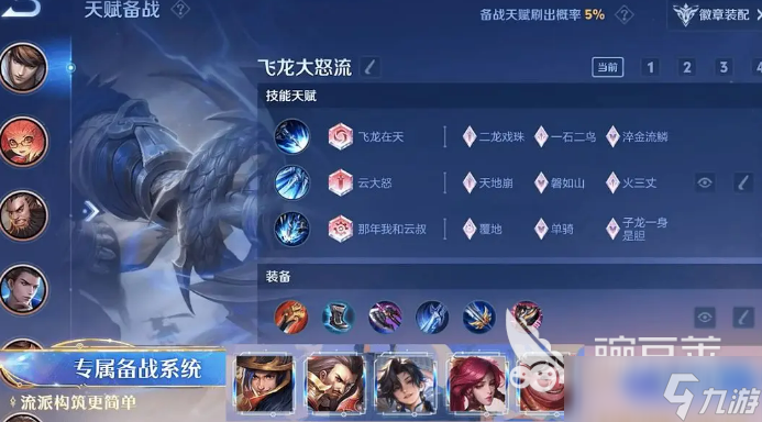 王者荣耀s41赛季什么时候开始 王者荣耀s41赛季开始时间介绍