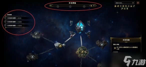 《最后纪元》命运巨石玩法