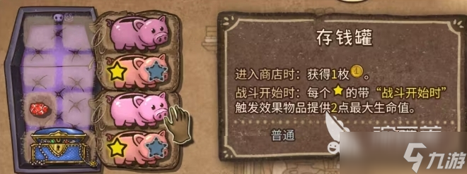 背包乱斗攻略分享 背包乱斗手游新手怎么玩