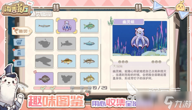 海兽餐厅公测时间 海兽餐厅什么时候上线