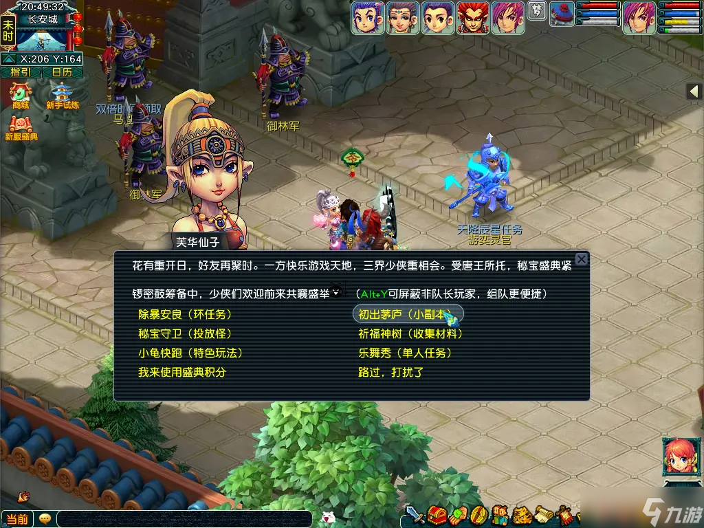 梦幻西游畅玩服老鸟教你玩转高奖玩法