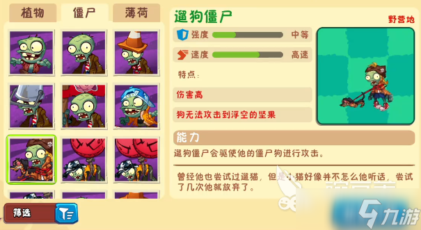 植物大战僵尸3僵尸图鉴一览 植物大战僵尸3僵尸有哪些