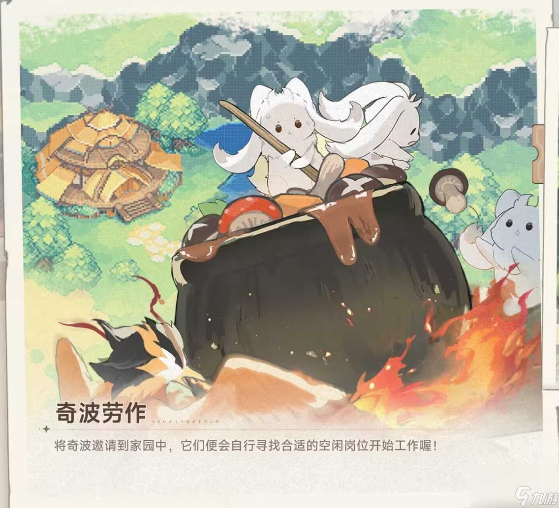 《藍(lán)色星原：旅謠》家園系統(tǒng)拓荒方法
