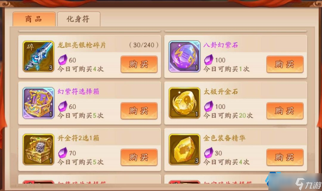 武将红色宝物终极搭配指南：输出爆炸还是坦克不死