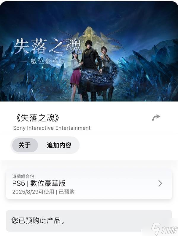 《失落之魂》主機端初期體驗心得