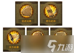 帝国战纪【攻略研究所】兵书心得！这样玩更简单 升级or分解看完不再纠结