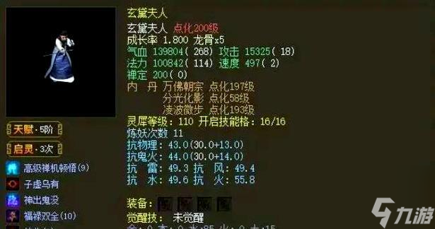 大话西游2中仙族玩家减少的原因是什么？现状如何？