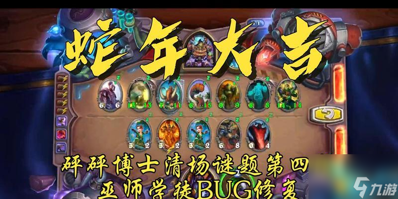 炉石传说砰砰博士冒险斩杀解答方法（全面攻略）