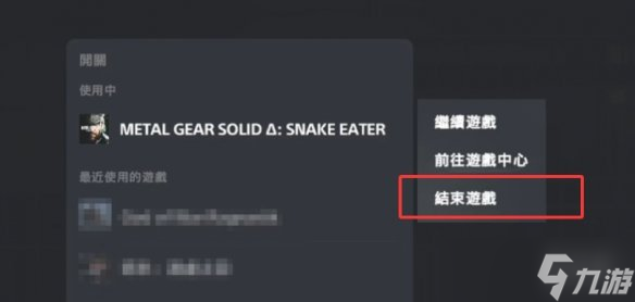 《合金装备3重制版》噩梦彩蛋世界进入方法