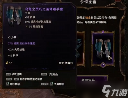《最后纪元》时空圣殿传奇潜能装备合成方法