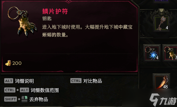 《最后纪元》时空圣殿传奇潜能装备合成方法
