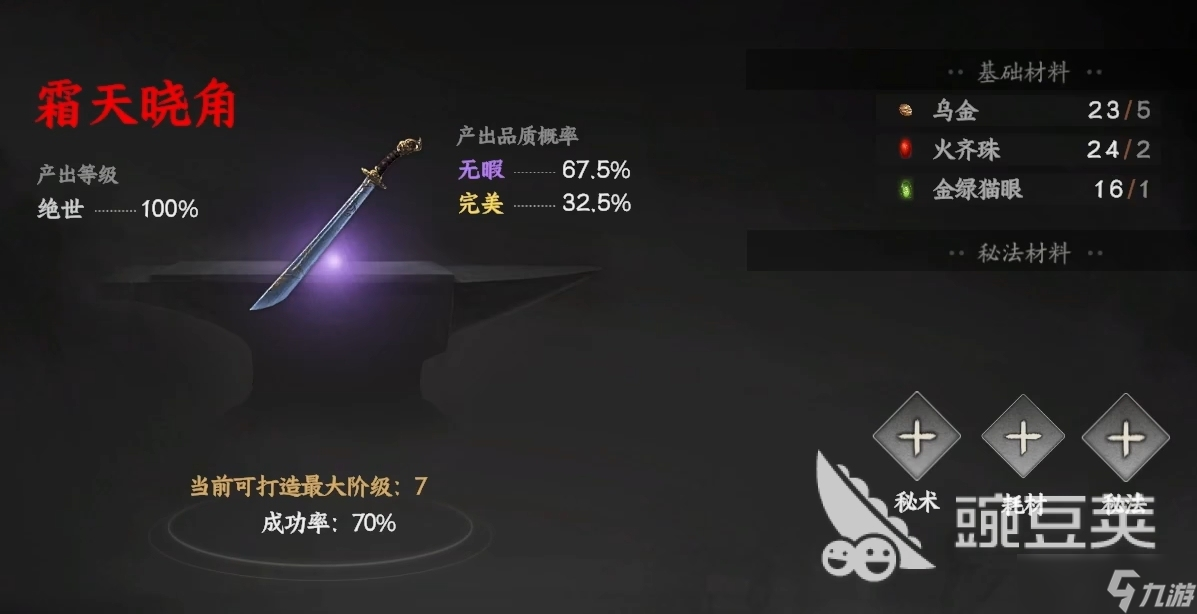 下一站江湖2乌金怎么获得 下一站江湖2乌金获取方法一览