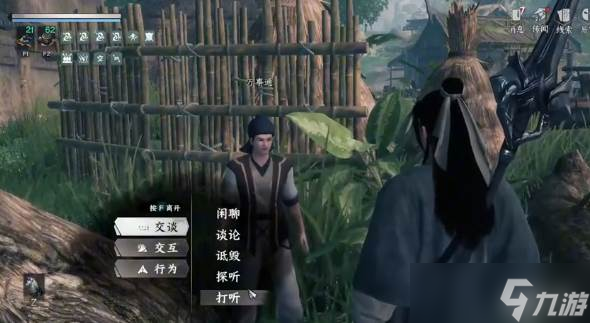 《下一站江湖2》杜仲位置