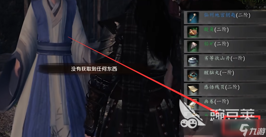下一站江湖2生脈丹怎么獲得 下一站江湖2生脈丹獲取指南