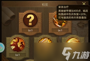 帝国战纪 攻略研究所 兵书心得 这样玩更简单玩转兵书特技助你帝国称霸