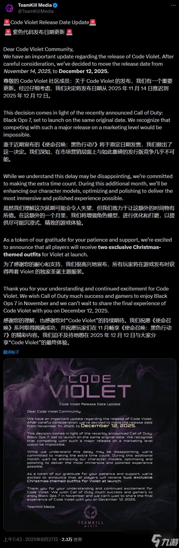 PS5新游因撞车COD22跳票！曾自称恐龙危机精神续作