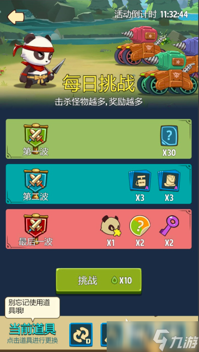 熊猫大作战好玩吗 熊猫大作战测评