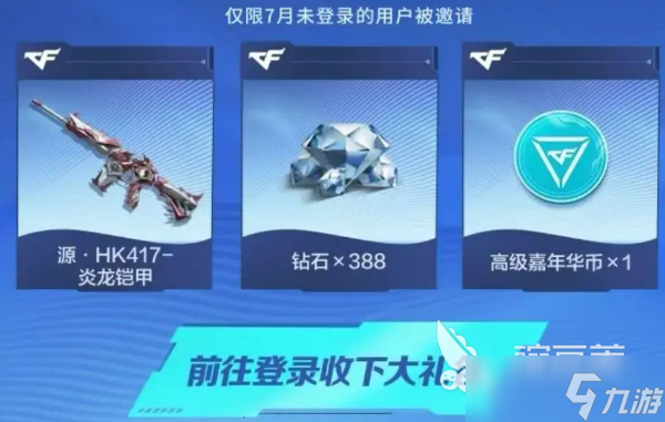 cf手游末日审判活动介绍 cf手游末日审判活动有什么