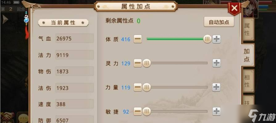 问道木剑宝宝加点方法是什么？加点后效果如何？