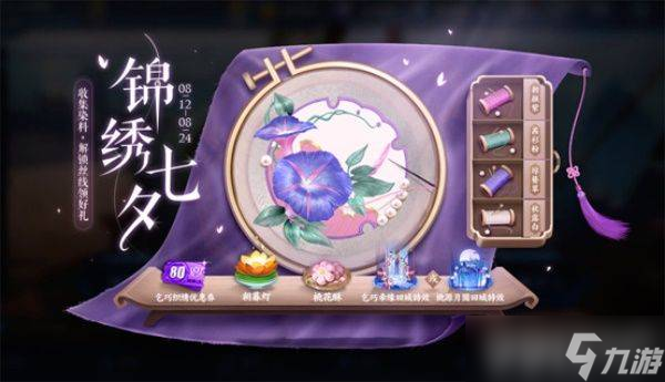 王者榮耀一箭傾心活動玩法全解析