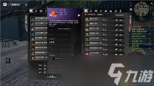 下一站江湖2高枫芸任务如何完成
