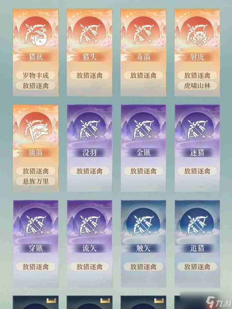 如鸢江东万里船 枕水古镇2孙尚香无二星邈无惇攻略