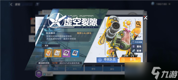 幻塔虚空裂隙怎么打