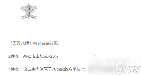 千年之旅符文搭配攻略 千年之旅符文如何搭配