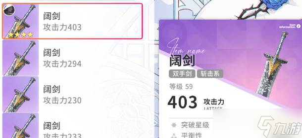《开放空间》芙配装选择