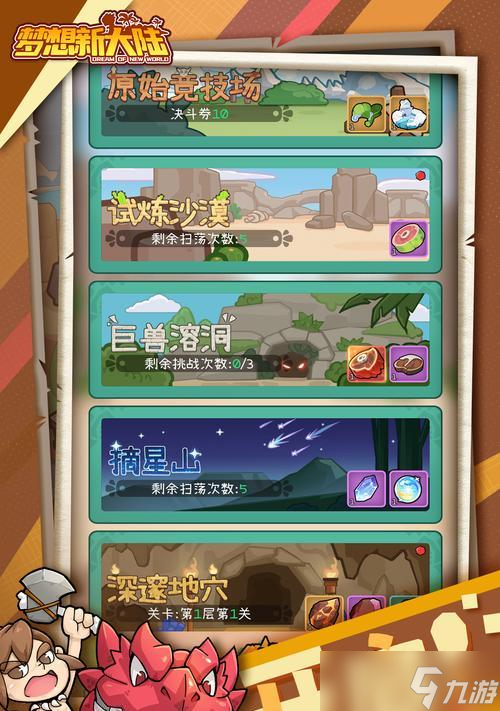 探索梦想新大陆家族建筑 以游戏为主的家族建筑详情介绍