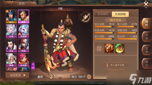 三国如龙传天下名将尽归心,《三国如龙传》武将系统介绍