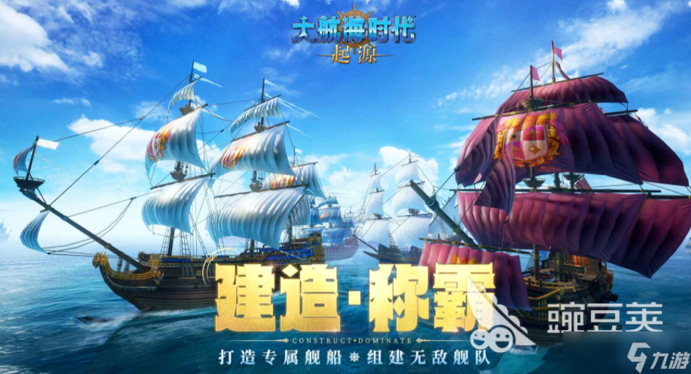 大航海时代起源公测时间 大航海时代起源什么时候上线