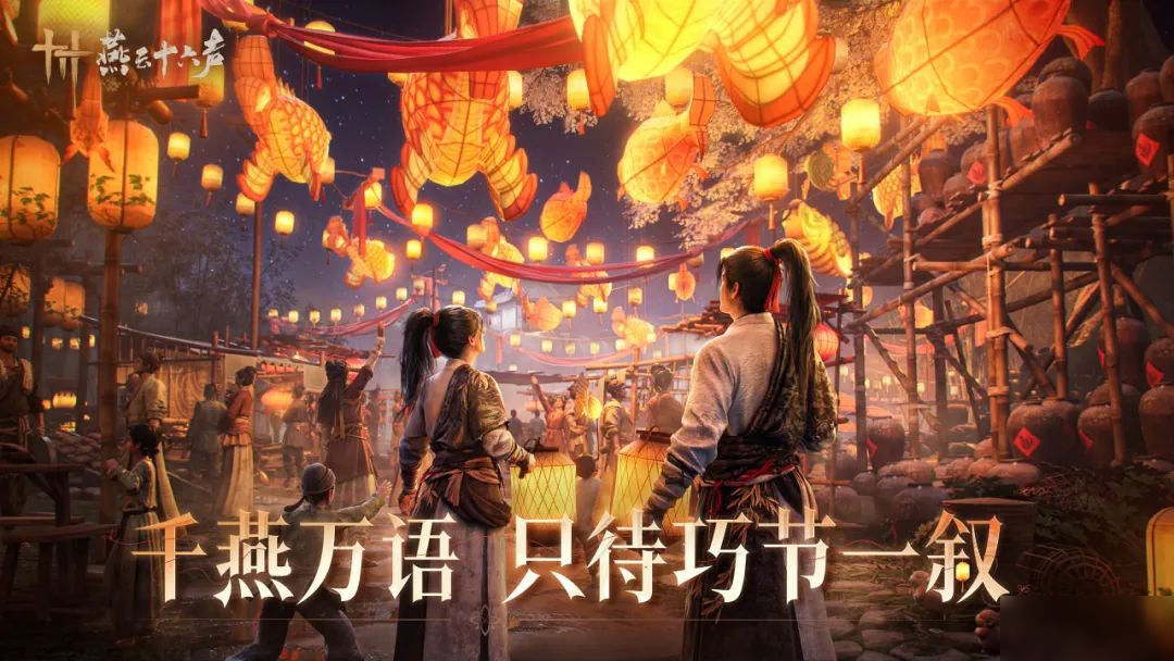 千里秦川入画,新套装「风吟彼岸」即将上架