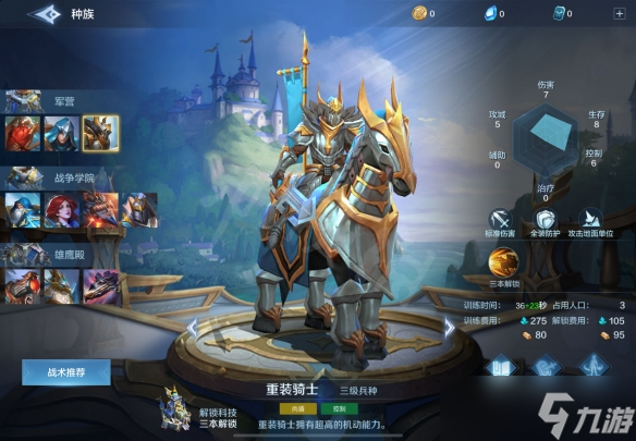 怎么适应战争怒吼双排的要求