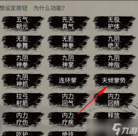 人在江湖意境归真详解