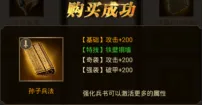 帝國戰(zhàn)紀最強兵書攻略進階篇