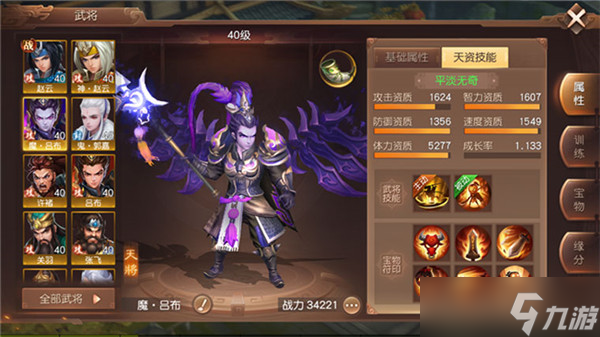 三国如龙传天下名将尽归心,《三国如龙传》武将系统介绍