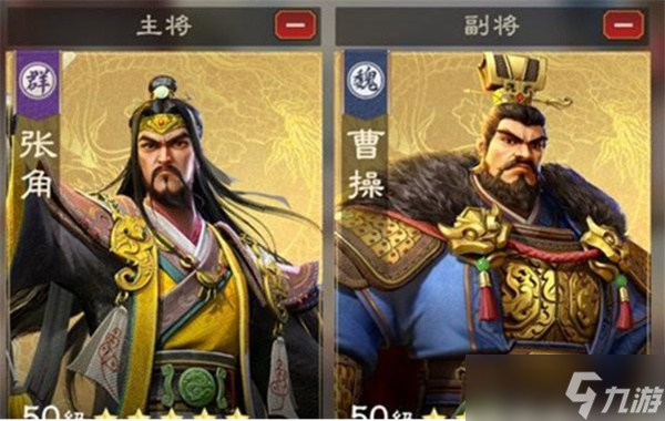 偃武张角阵容选择推荐