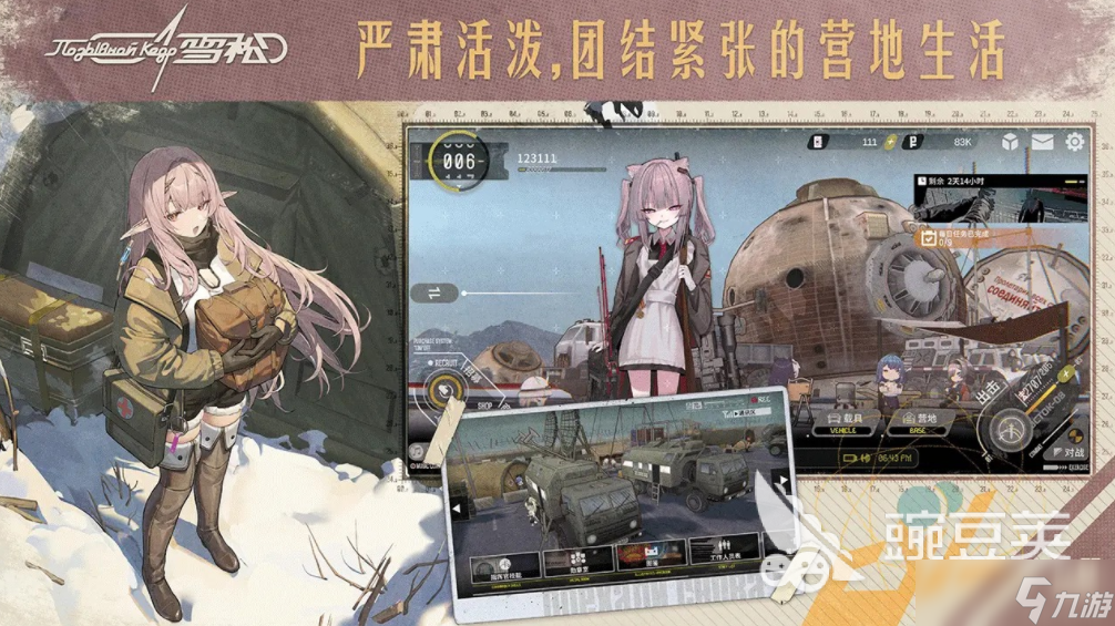 雪松好玩吗 雪松手游评测