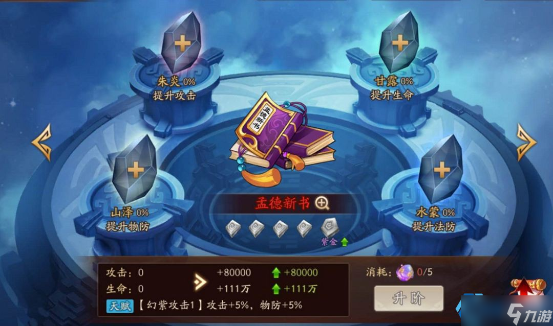 武将红色宝物终极搭配指南 输出爆炸还是坦克不死