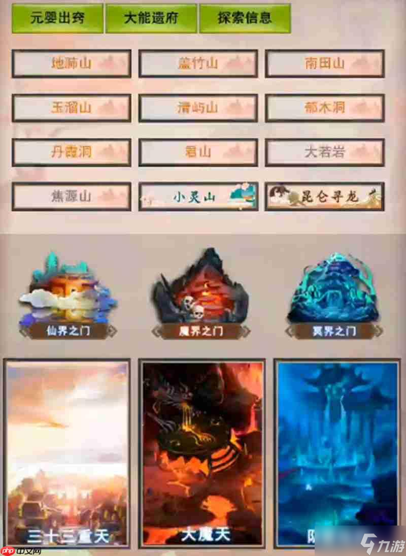想不想修真第三元神装什么法宝 第三元神本命法宝选择