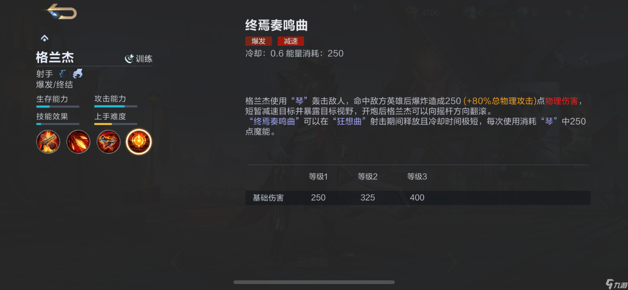 《决胜巅峰》格兰杰快速上手攻略