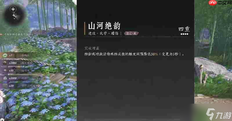燕云十六声鸣金裂石是什么 鸣金裂石流派详细介绍