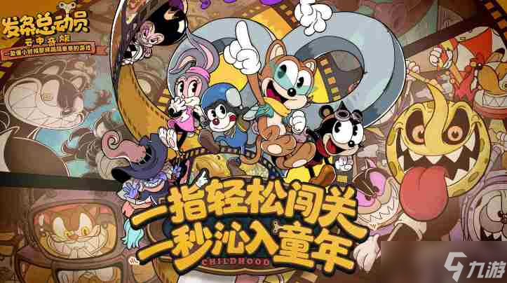 发条总动员8/28 猫和老鼠更新公告