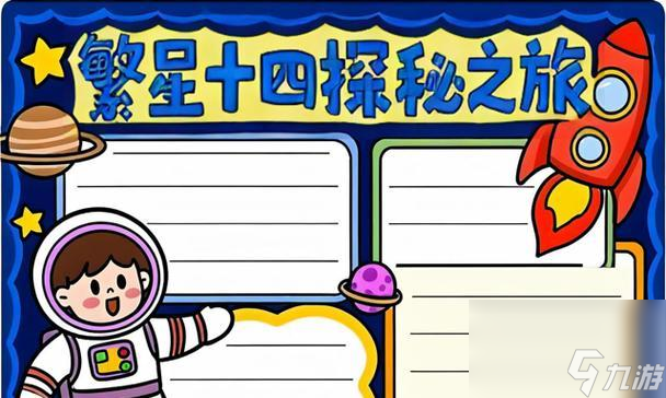 彩虹岛繁星大厅的进入方法是什么 繁星大厅有什么特别之处