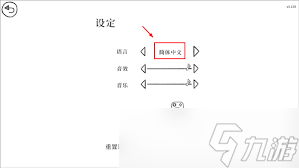 往事怎么玩