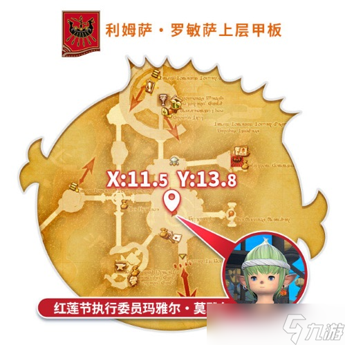 《最终幻想14》红莲节活动来啦！