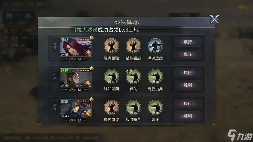 祝融怎样才能在率土之滨有所突破