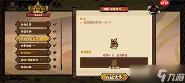 无悔华夏大唐万世无惭结局达成攻略