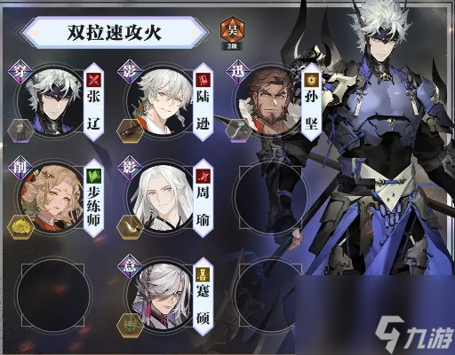 《三国志幻想大陆2：枭之歌》单队热门阵容推荐